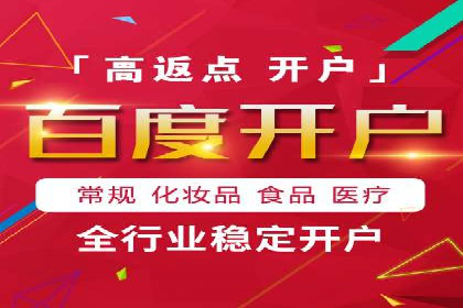 案例分析：百度SEM助力企业实现线上线下联动