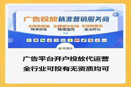 竞价推广代运营助力企业应对市场竞争